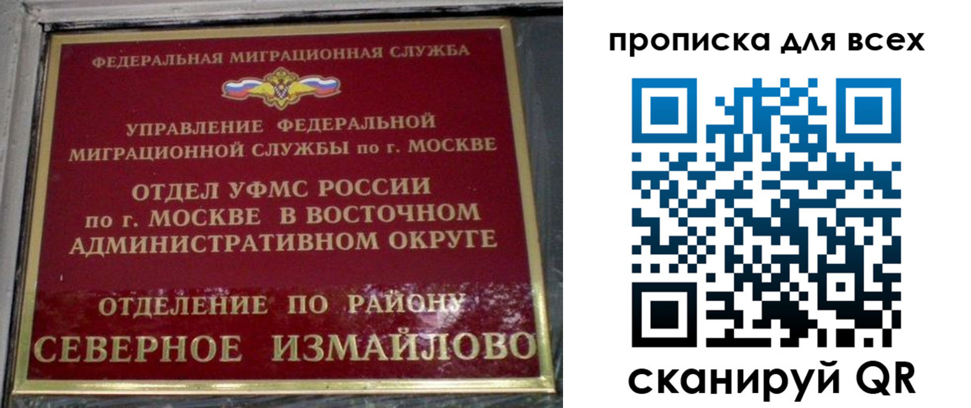 прописка для работы в Боровске
