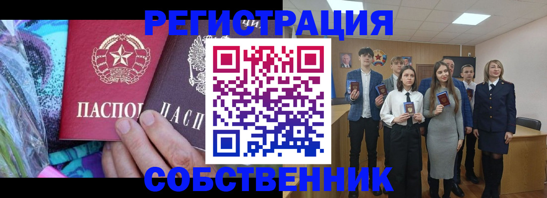 регистрация для школы в Боровске