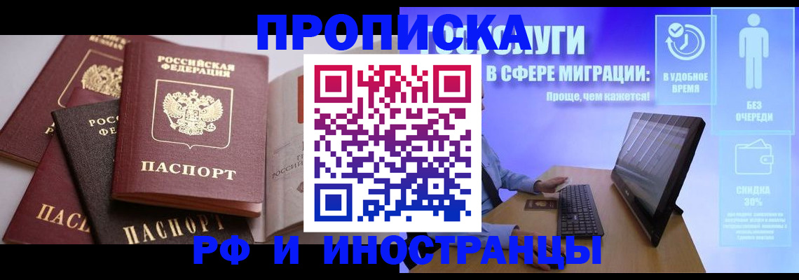 прописка для военкомата в Боровске