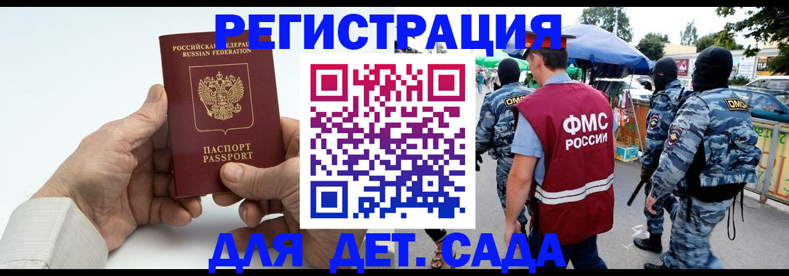 прописка иностранных граждан в Боровске