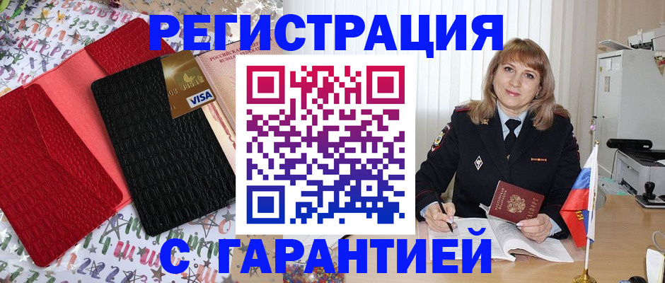 временная регистрация 2025 в Боровске